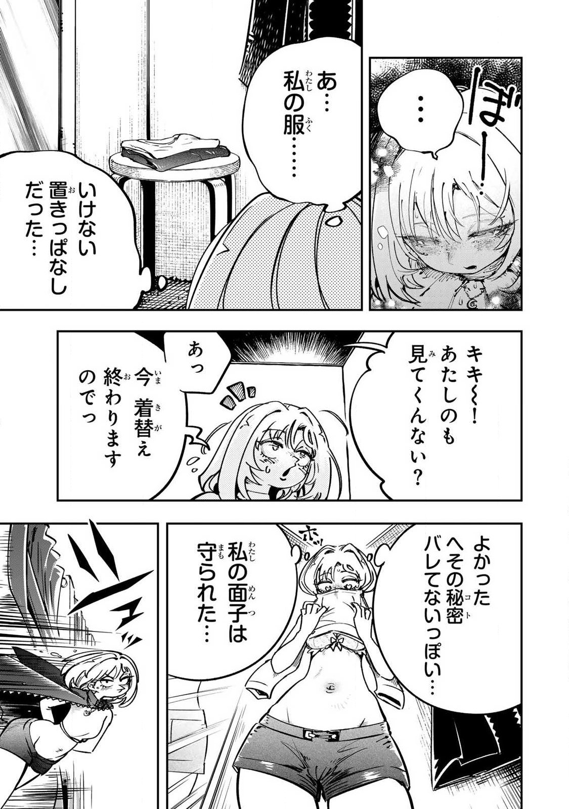 Konna no Zenzen Erokunai! Chap 6.3 - Next Chap 7.3