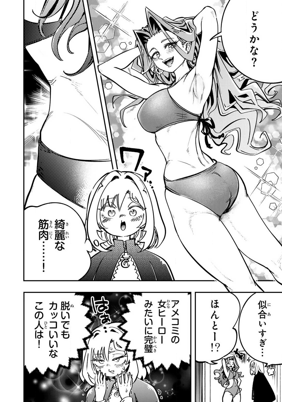 Konna no Zenzen Erokunai! Chap 6.3 - Next Chap 7.3