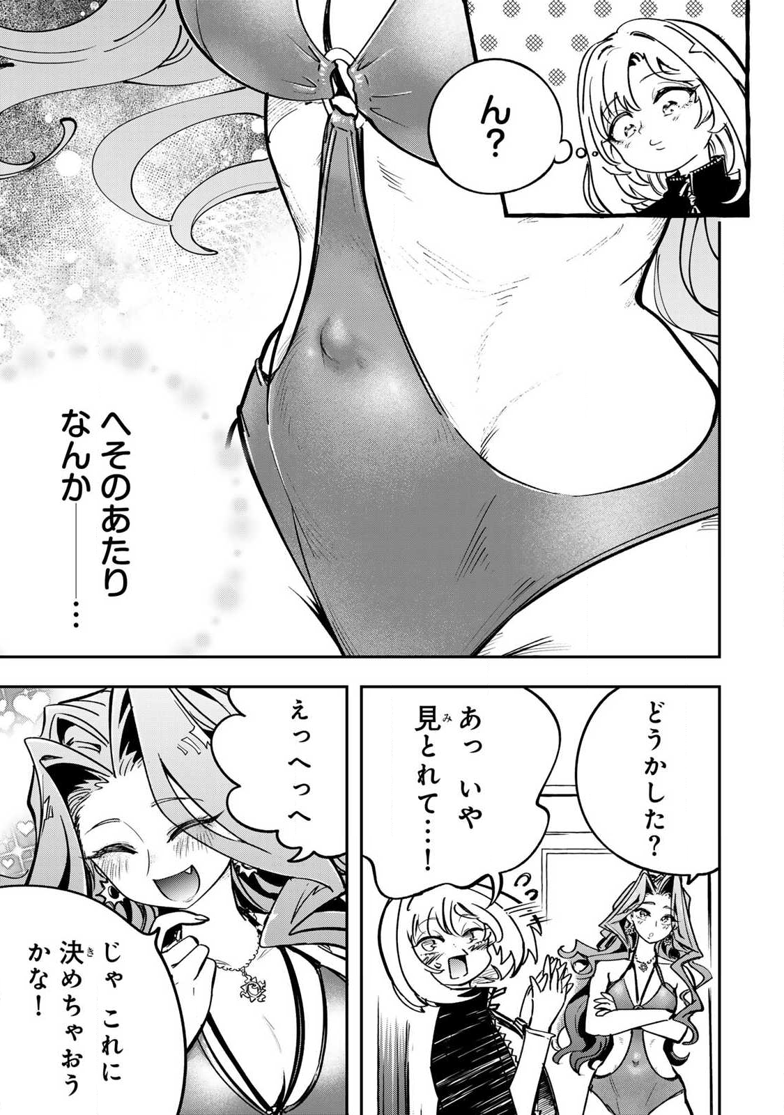 Konna no Zenzen Erokunai! Chap 6.3 - Next Chap 7.3