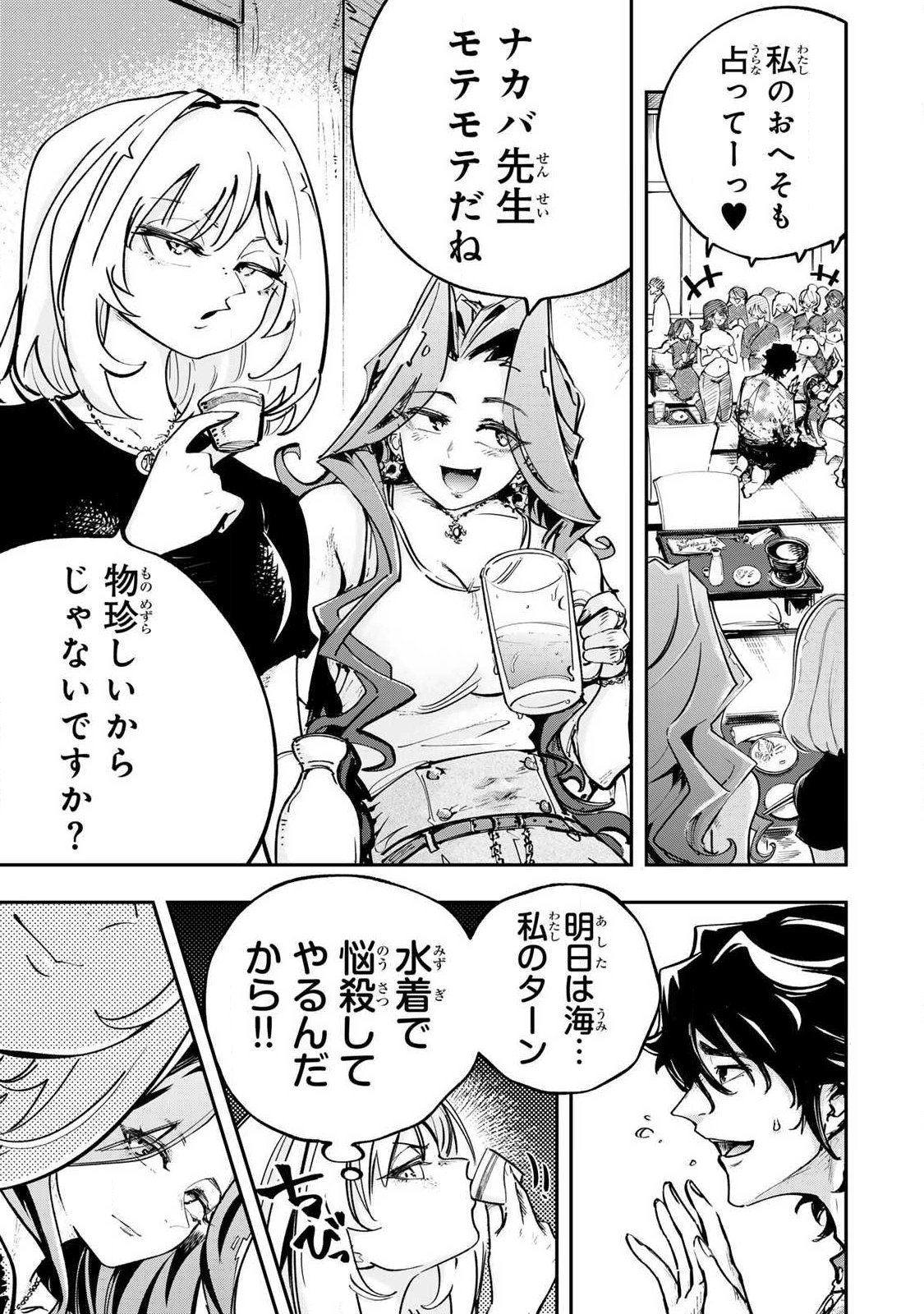 Konna no Zenzen Erokunai! Chap 8.1 - Next Chap 9.1