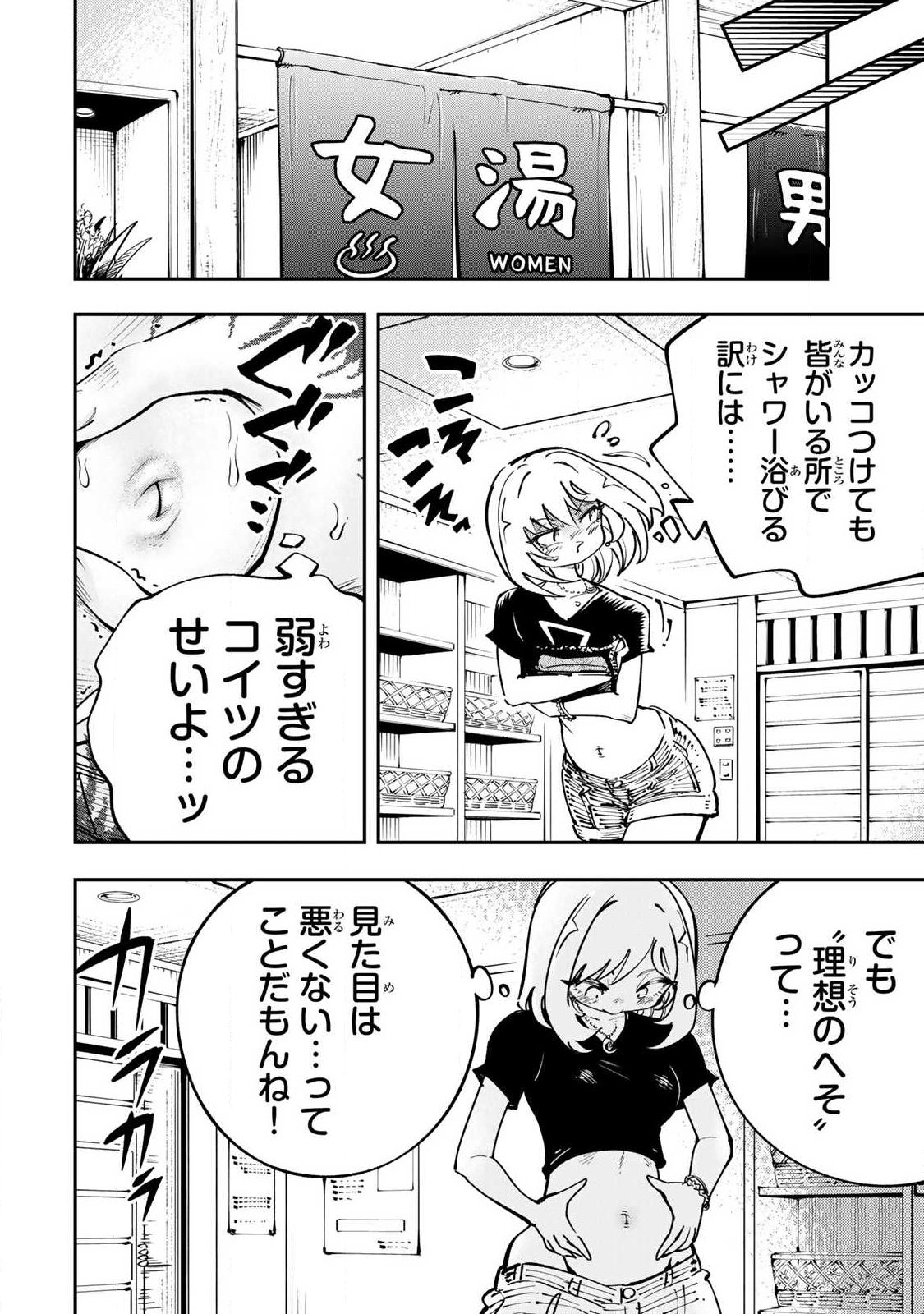 Konna no Zenzen Erokunai! Chap 8.1 - Next Chap 9.1