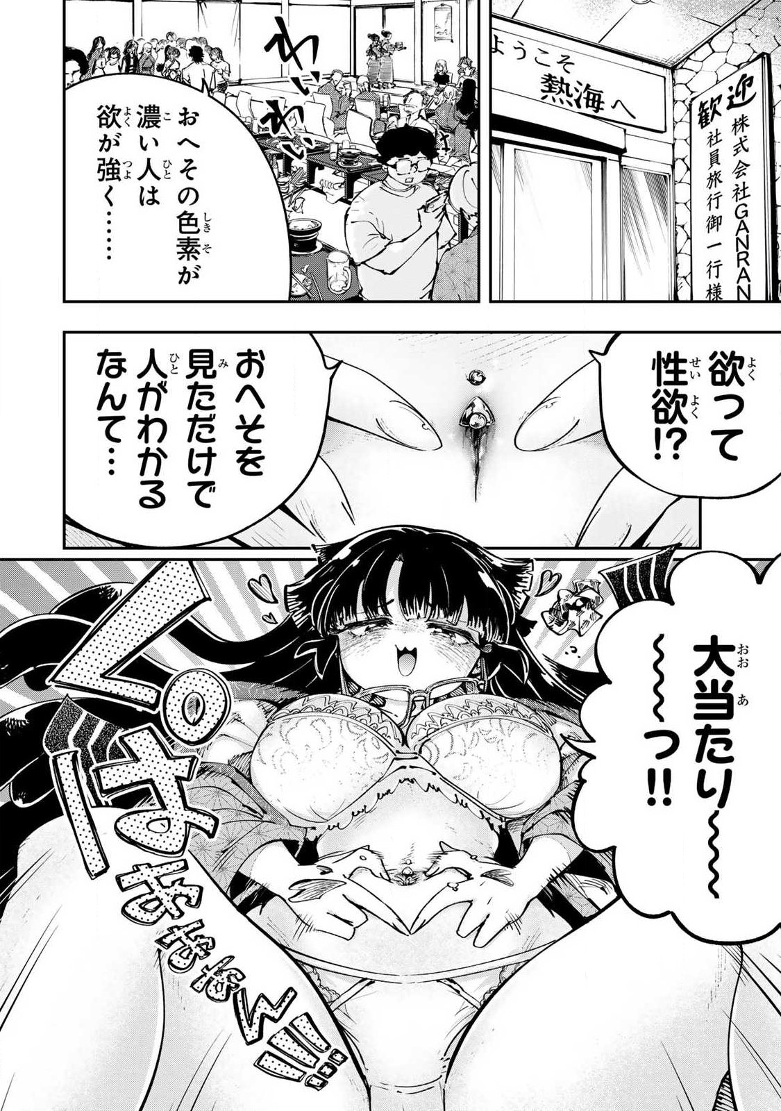 Konna no Zenzen Erokunai! Chap 8.1 - Next Chap 9.1