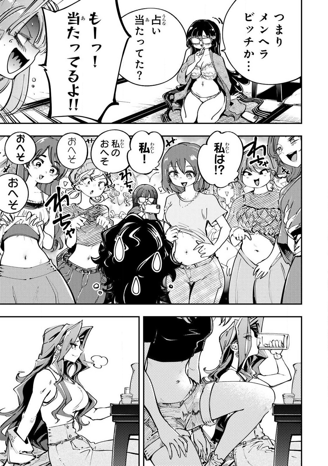 Konna no Zenzen Erokunai! Chap 8.1 - Next Chap 9.1