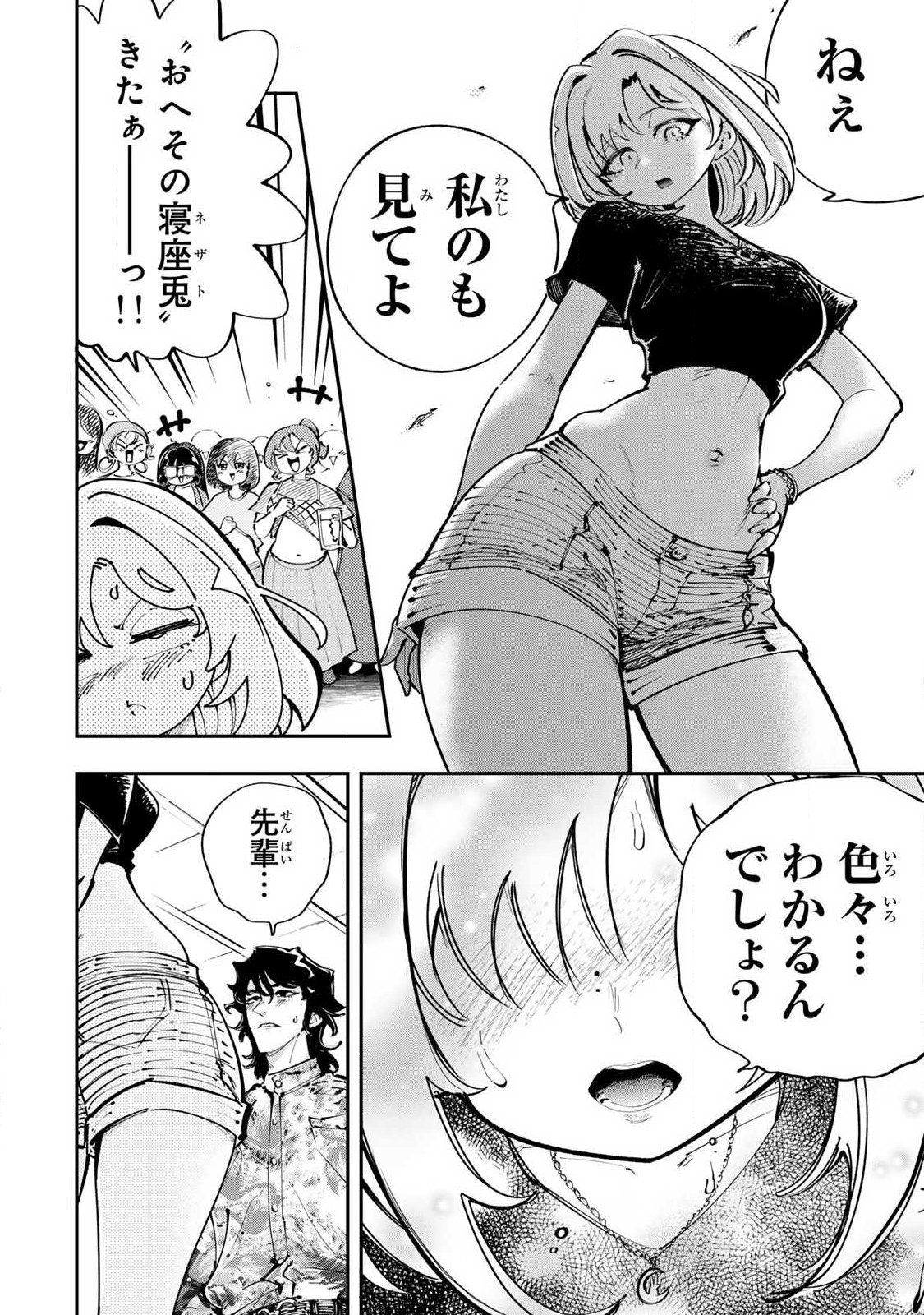 Konna no Zenzen Erokunai! Chap 8.1 - Next Chap 9.1