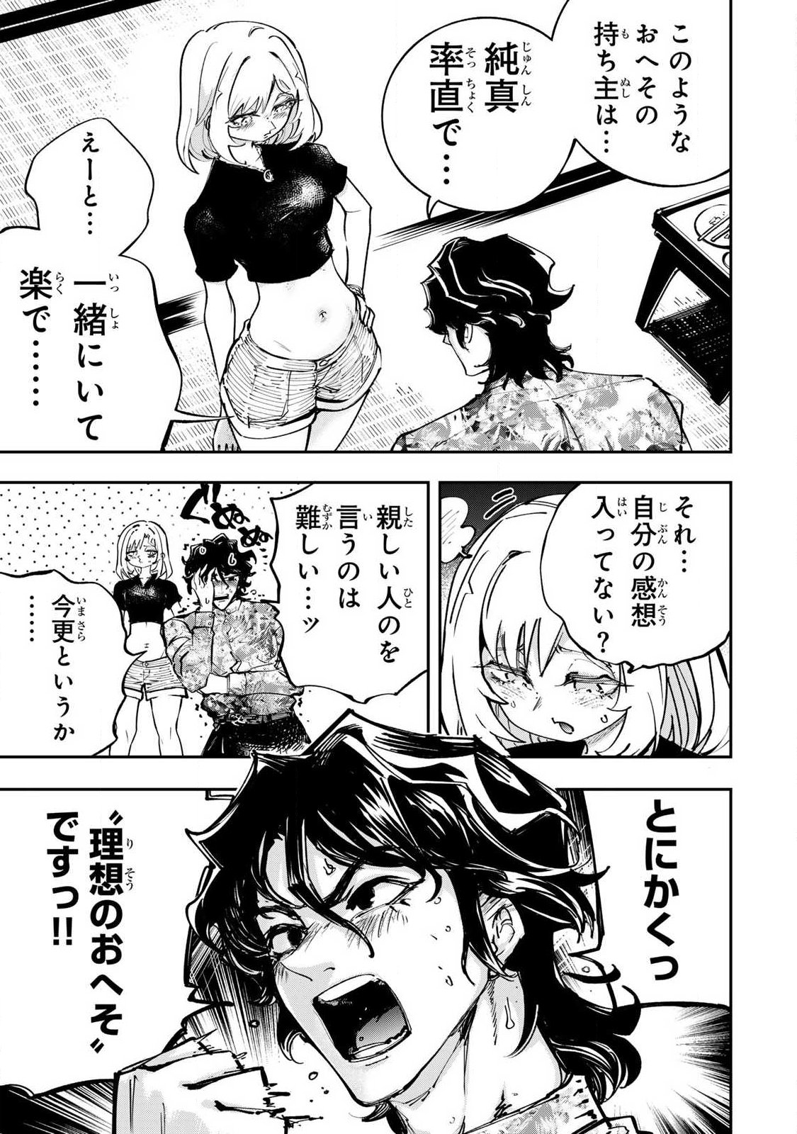 Konna no Zenzen Erokunai! Chap 8.1 - Next Chap 9.1
