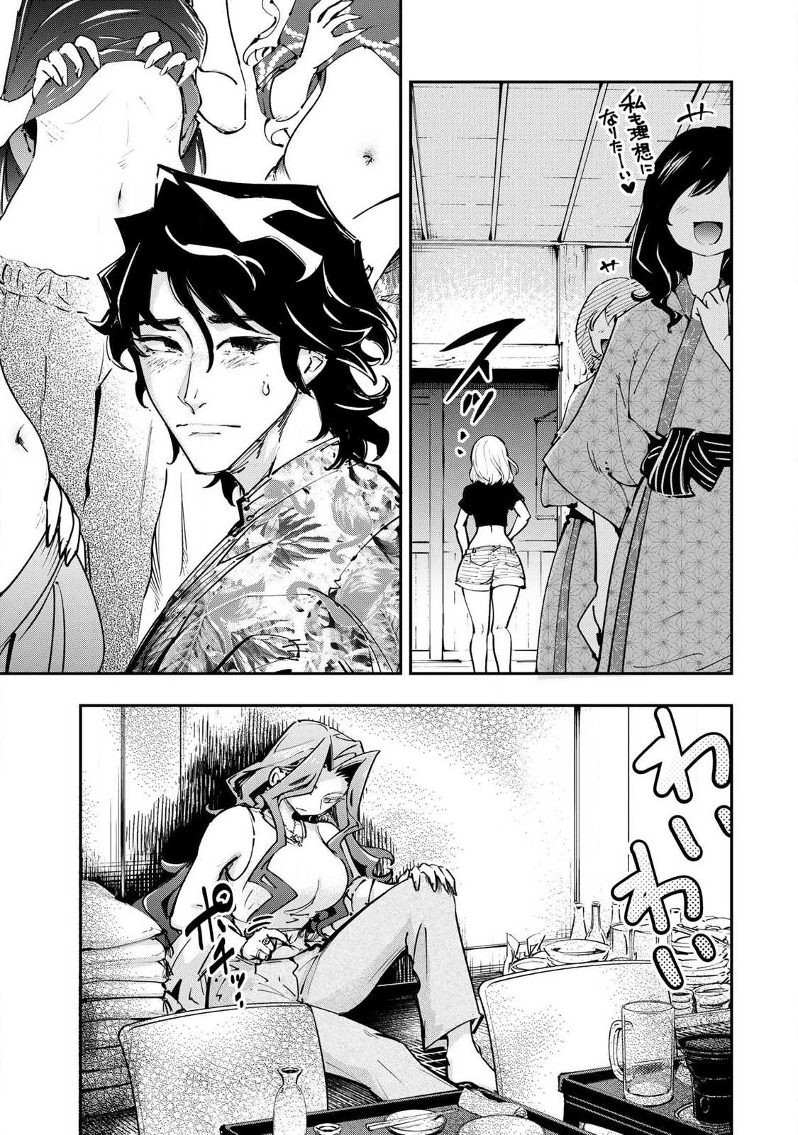 Konna no Zenzen Erokunai! Chap 8.1 - Next Chap 9.1