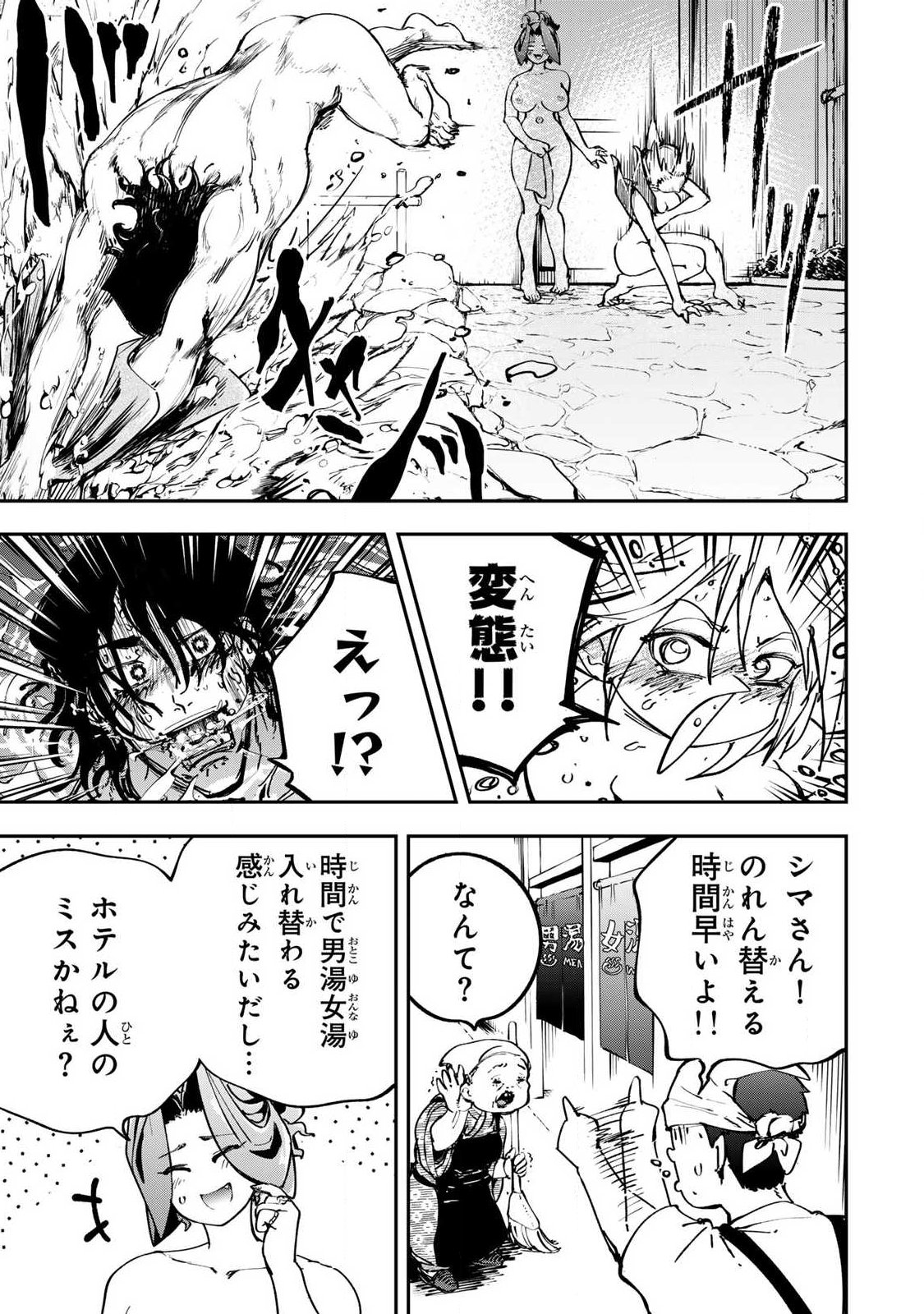 Konna no Zenzen Erokunai! Chap 9.3 - Next Chap 10.3