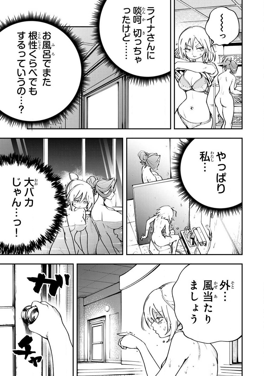 Konna no Zenzen Erokunai! Chap 9.3 - Next Chap 10.3