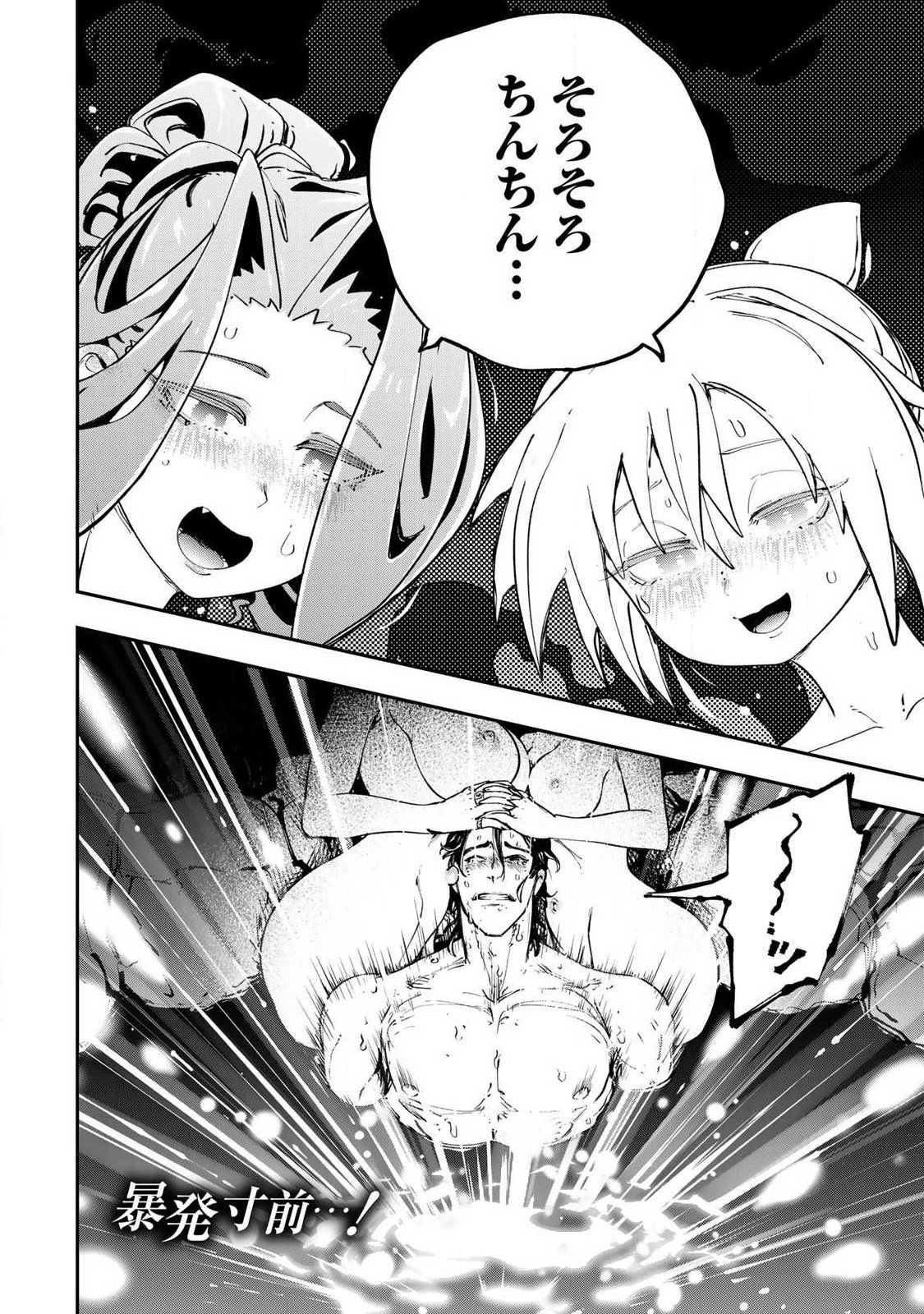Konna no Zenzen Erokunai! Chap 9.3 - Next Chap 10.3