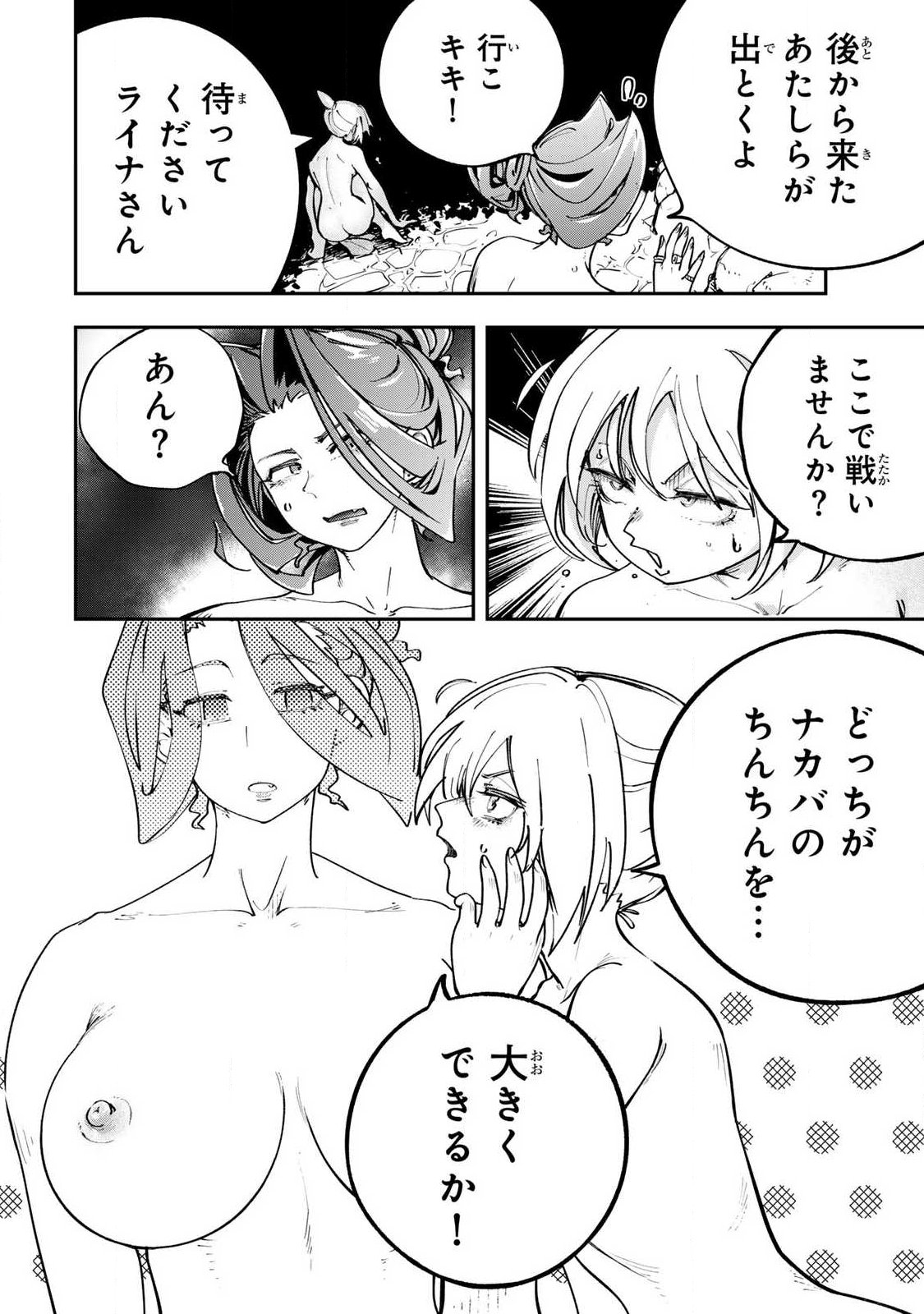 Konna no Zenzen Erokunai! Chap 9.3 - Next Chap 10.3