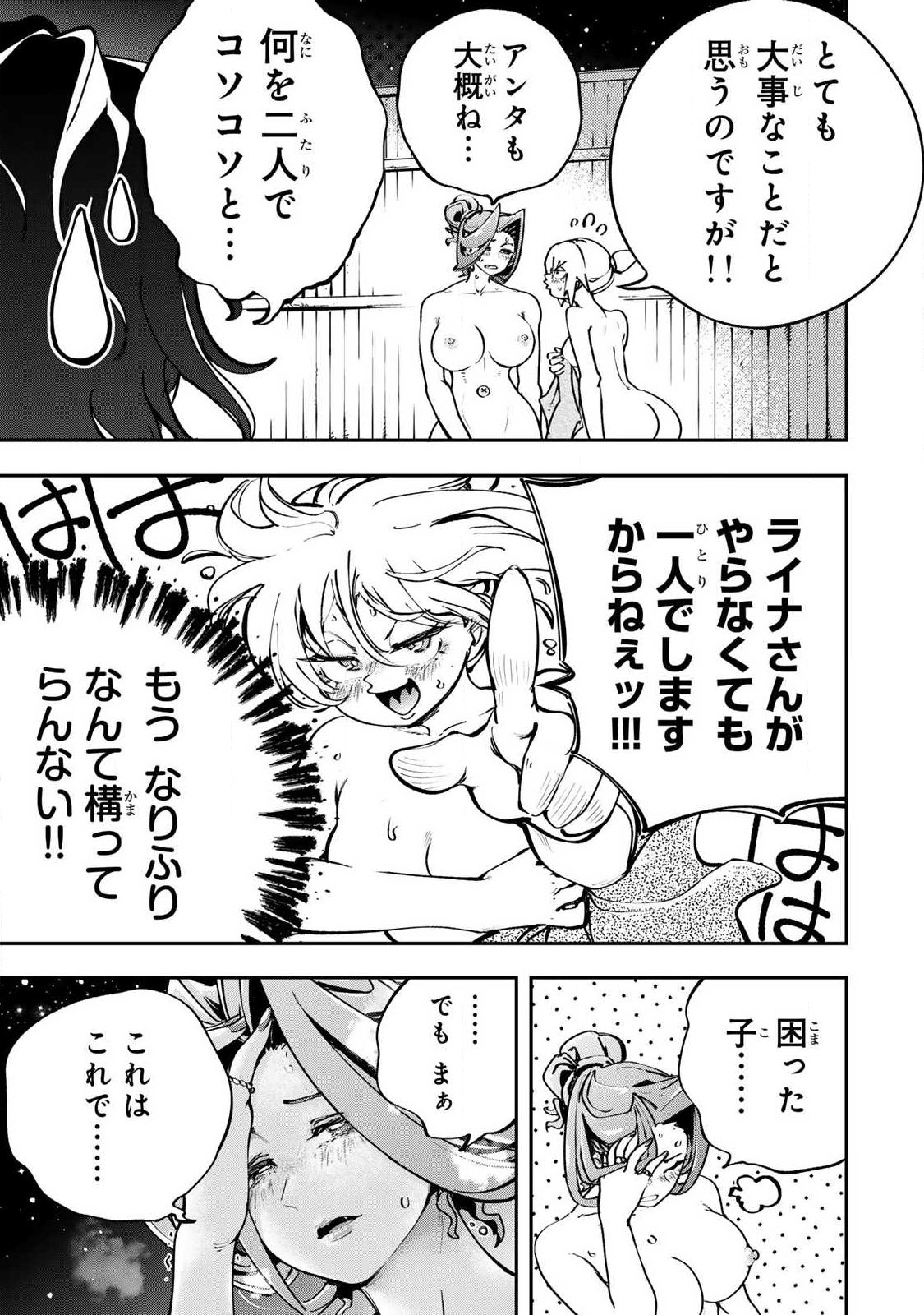 Konna no Zenzen Erokunai! Chap 9.3 - Next Chap 10.3