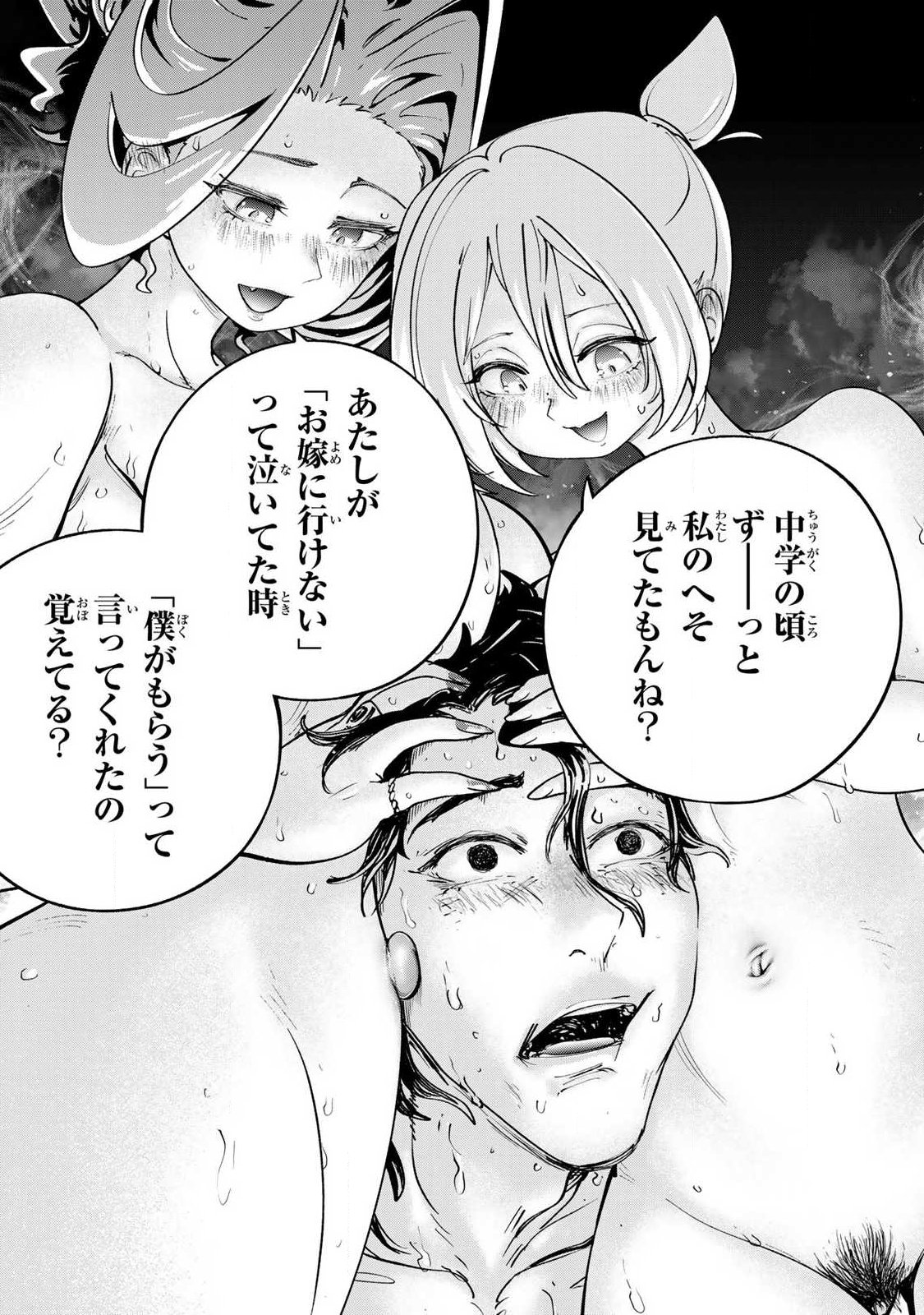 Konna no Zenzen Erokunai! Chap 9.3 - Next Chap 10.3