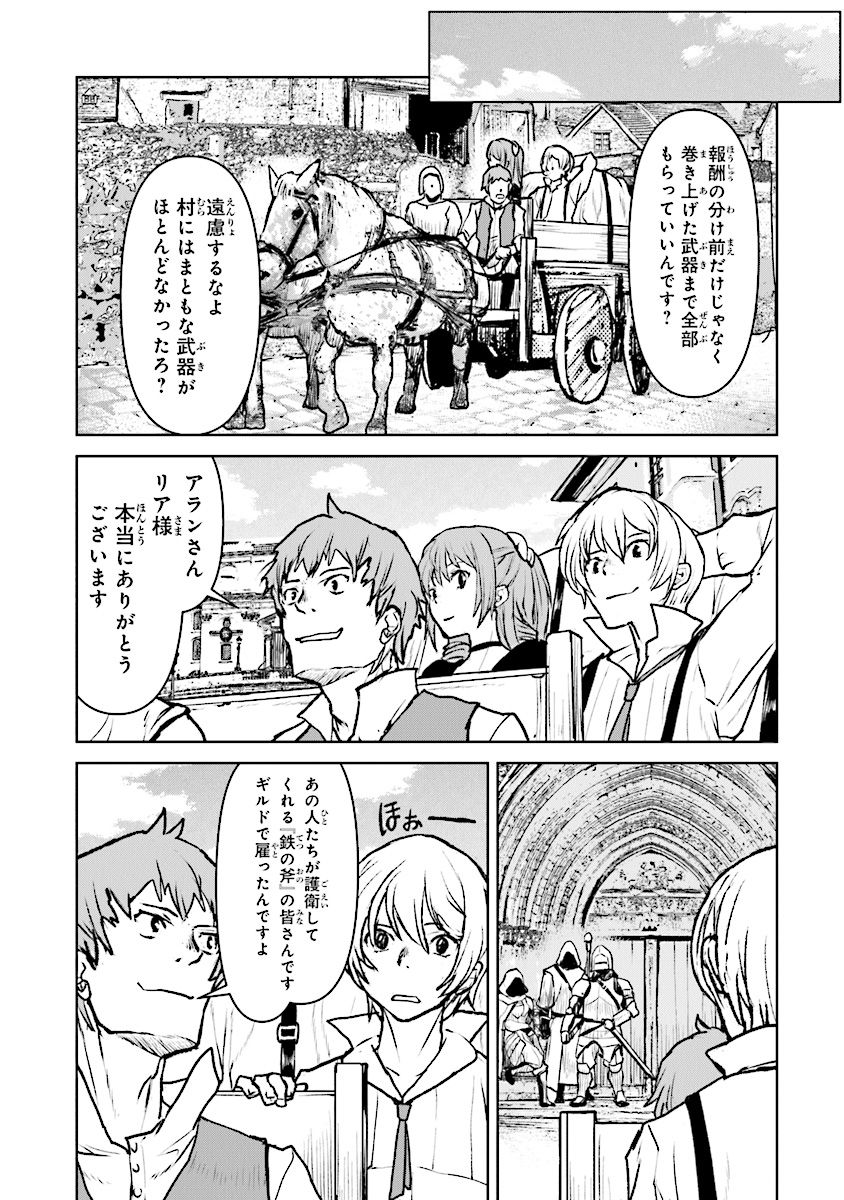 Kochuu Gunshikan, Boukensha ni Naru Chap 14.1 - Next Chap 15.1