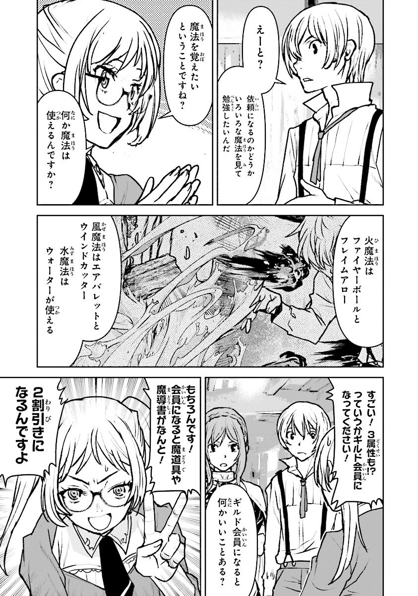 Kochuu Gunshikan, Boukensha ni Naru Chap 15.2 - Next Chap 16.2