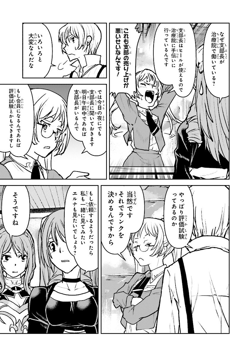 Kochuu Gunshikan, Boukensha ni Naru Chap 15.2 - Next Chap 16.2