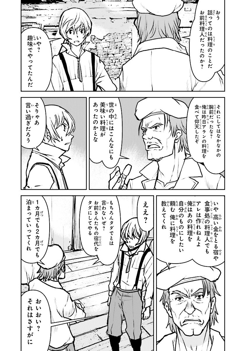 Kochuu Gunshikan, Boukensha ni Naru Chap 15.4 - Next Chap 16.4