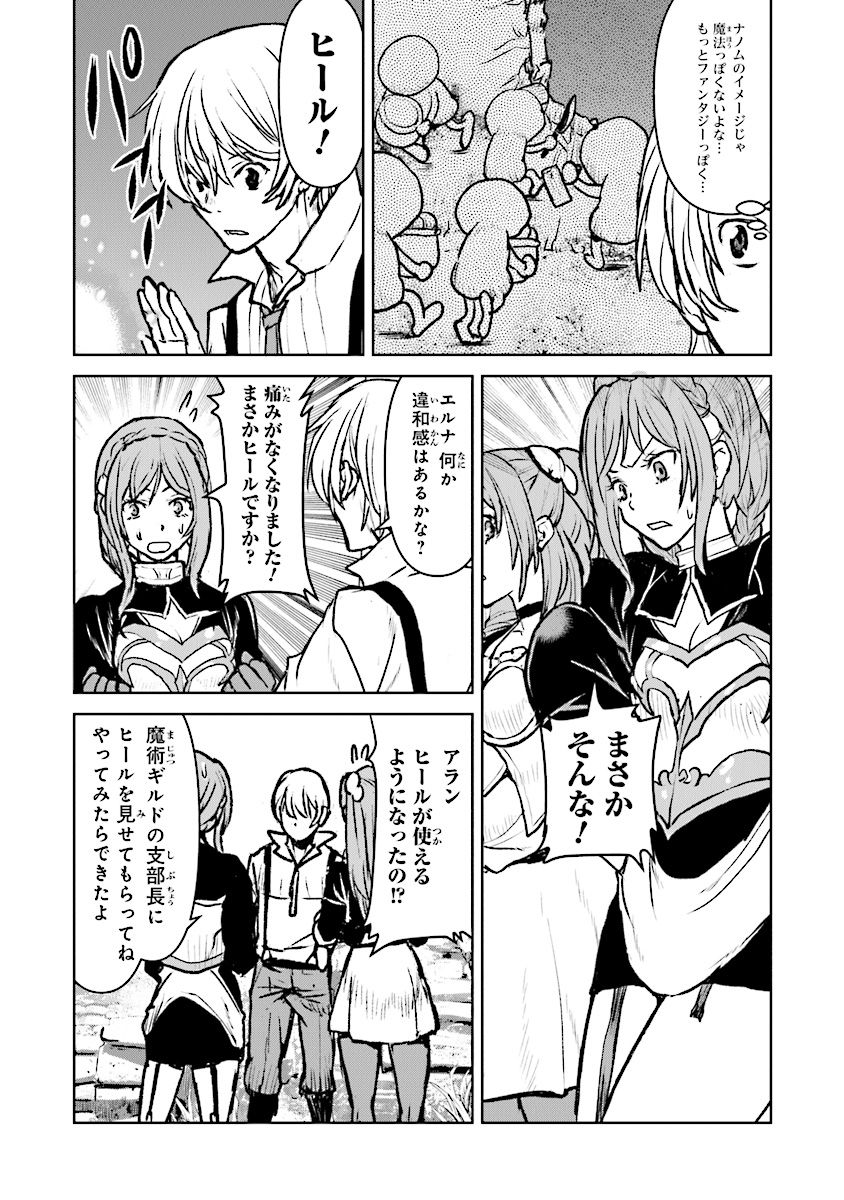 Kochuu Gunshikan, Boukensha ni Naru Chap 16.4 - Next Chap 17.4