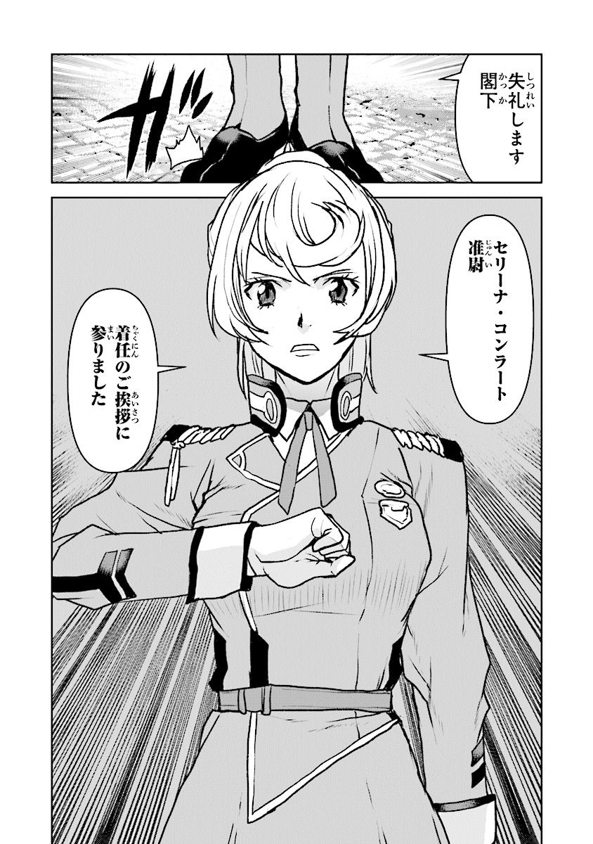 Kochuu Gunshikan, Boukensha ni Naru Chap 16.4 - Next Chap 17.4