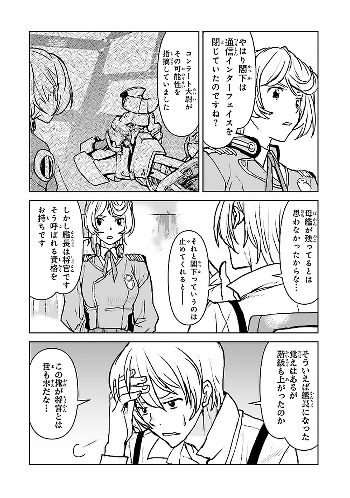 Kochuu Gunshikan, Boukensha ni Naru Chap 17.2 - Next Chap 18.2