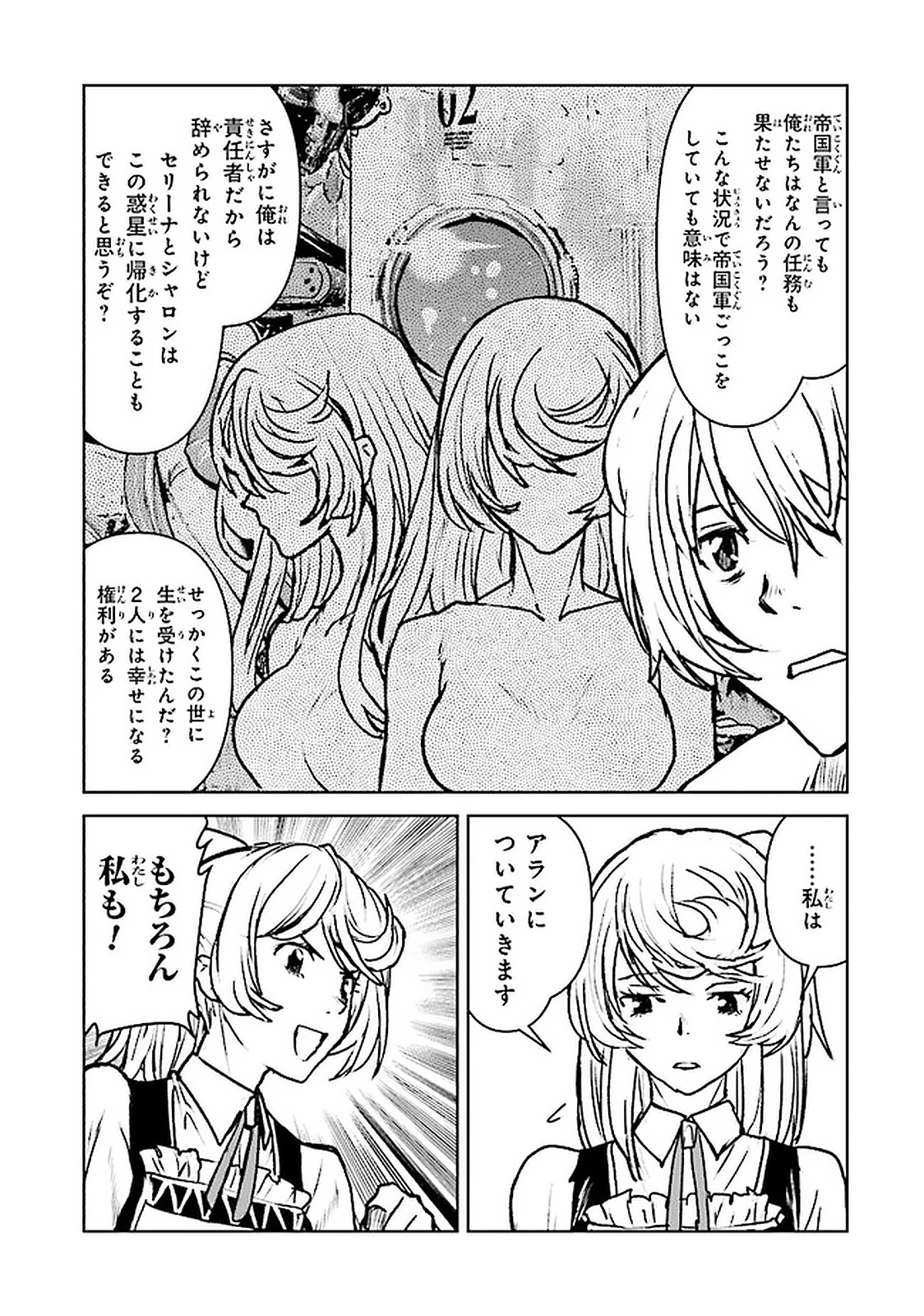 Kochuu Gunshikan, Boukensha ni Naru Chap 18.4 - Next Chap 19.4