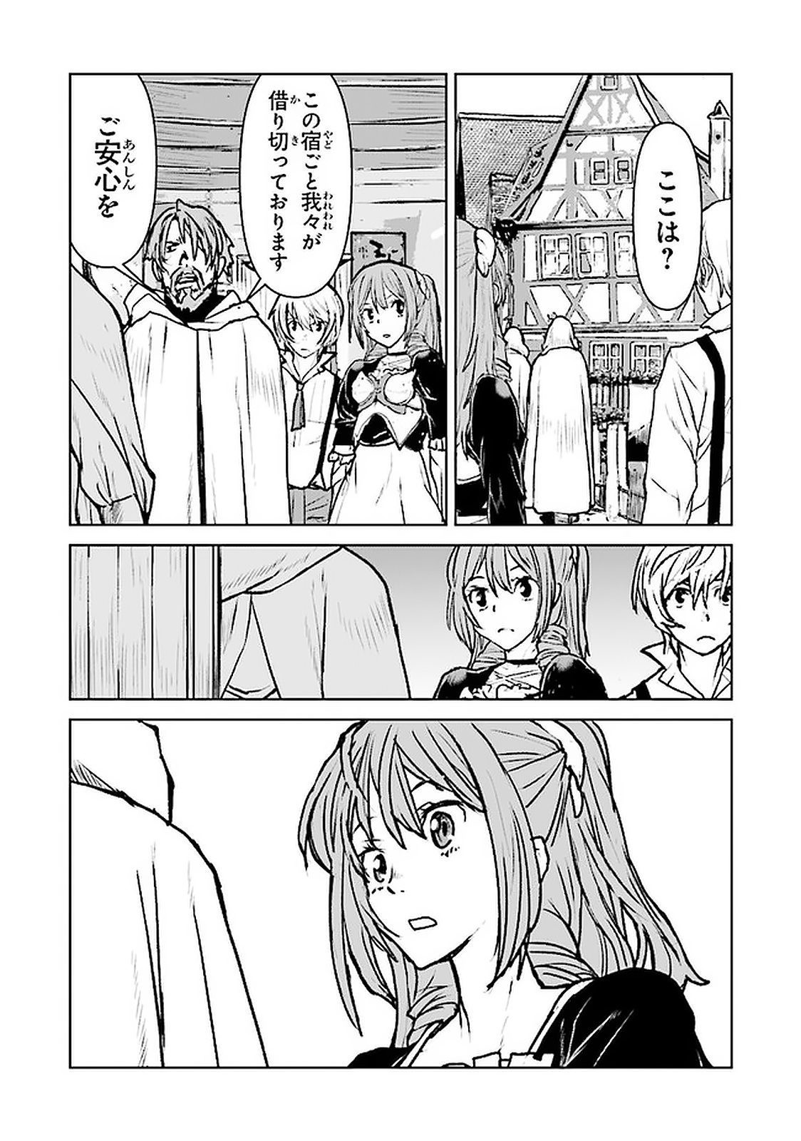 Kochuu Gunshikan, Boukensha ni Naru Chap 19.3 - Next Chap 20.3