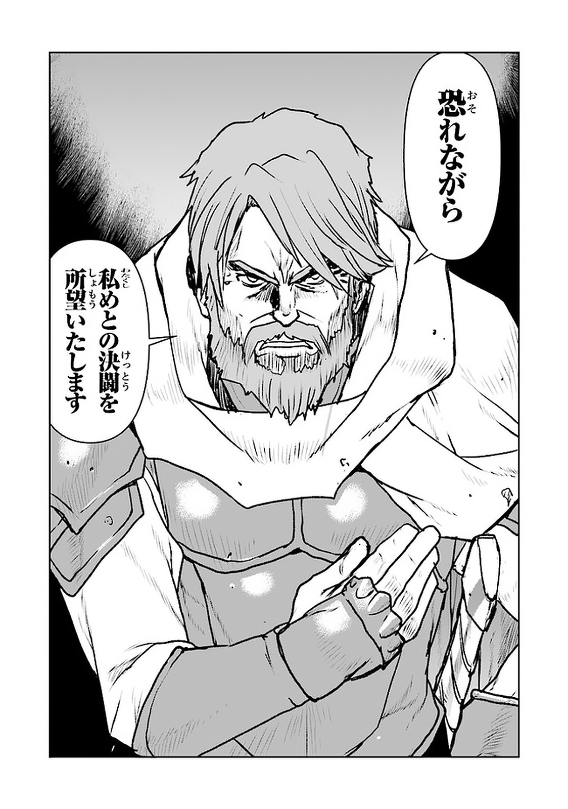 Kochuu Gunshikan, Boukensha ni Naru Chap 19.4 - Next Chap 20.4