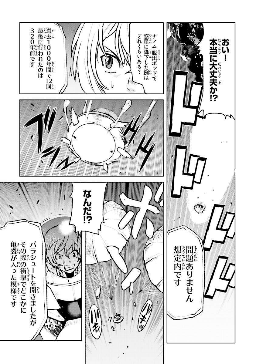 Kochuu Gunshikan, Boukensha ni Naru Chap 1 - Next Chap 2