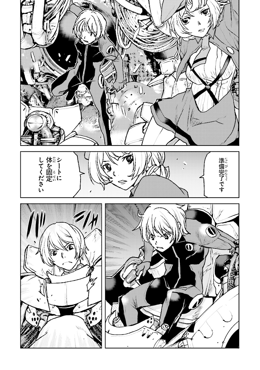 Kochuu Gunshikan, Boukensha ni Naru Chap 1 - Next Chap 2