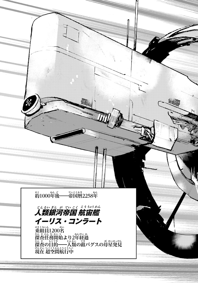 Kochuu Gunshikan, Boukensha ni Naru Chap 1 - Next Chap 2