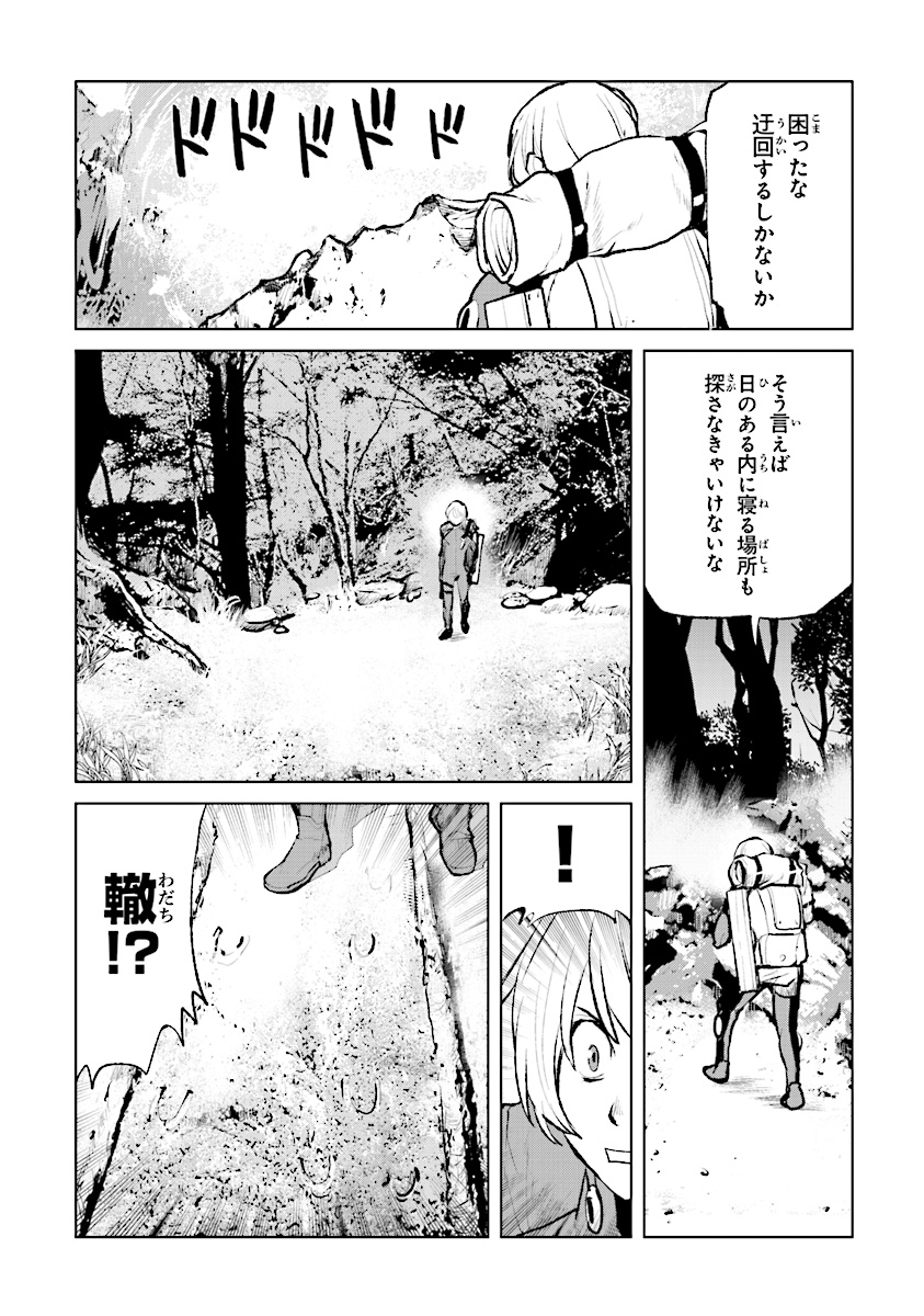 Kochuu Gunshikan, Boukensha ni Naru Chap 1 - Next Chap 2
