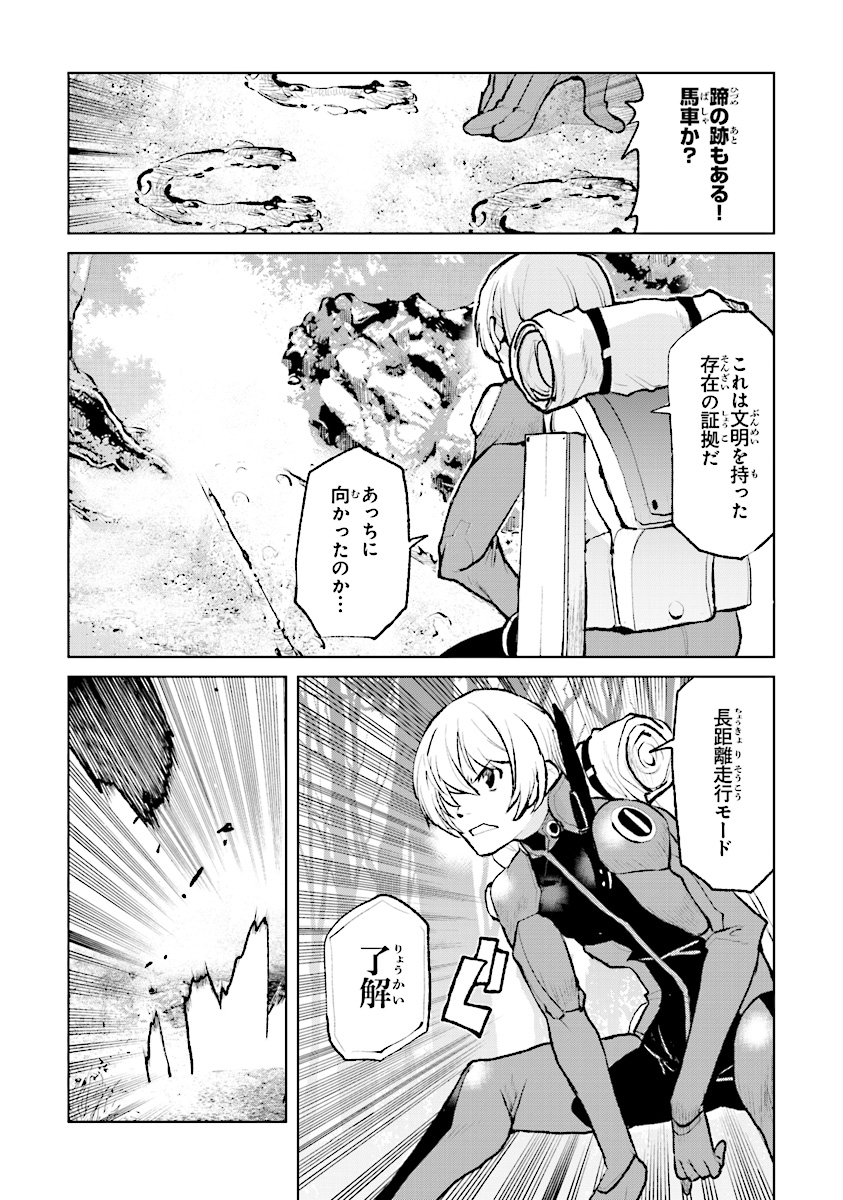 Kochuu Gunshikan, Boukensha ni Naru Chap 1 - Next Chap 2