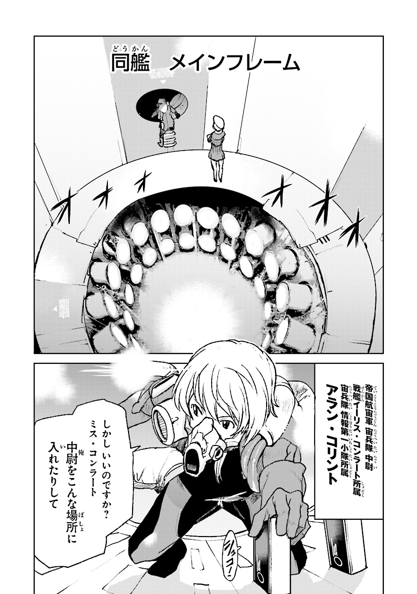 Kochuu Gunshikan, Boukensha ni Naru Chap 1 - Next Chap 2