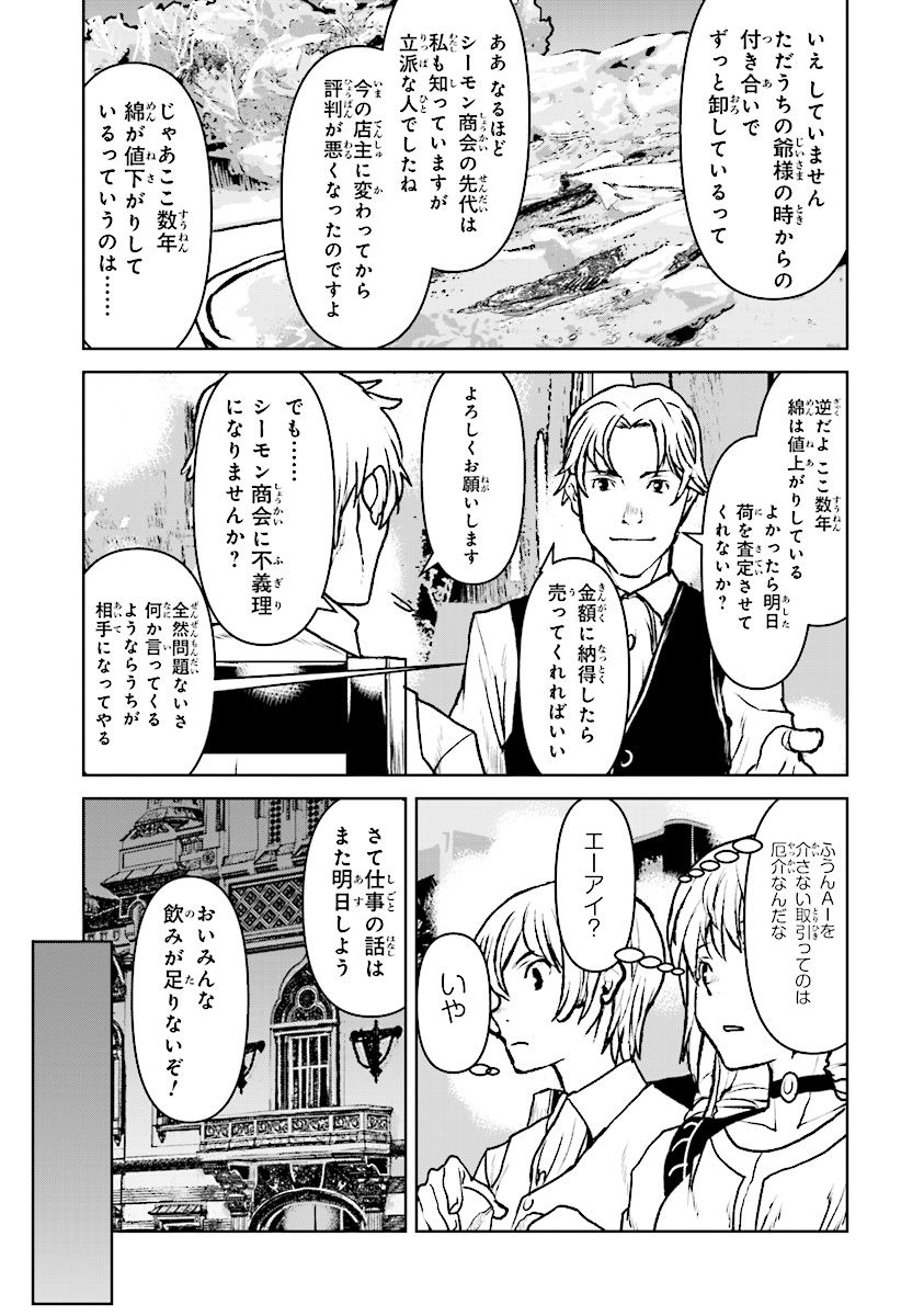 Kochuu Gunshikan, Boukensha ni Naru Chap 10.3 - Next Chap 11.3