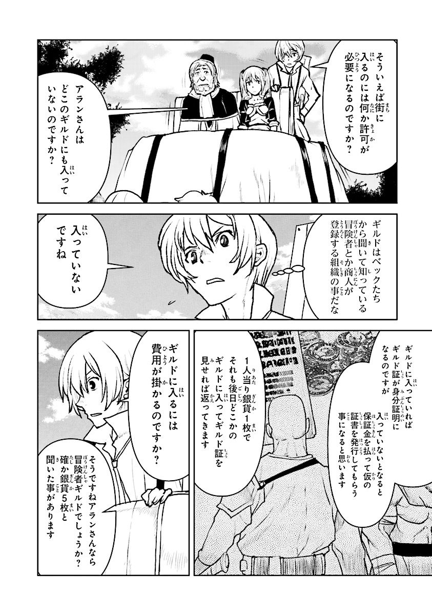 Kochuu Gunshikan, Boukensha ni Naru Chap 10.1 - Next Chap 11.1