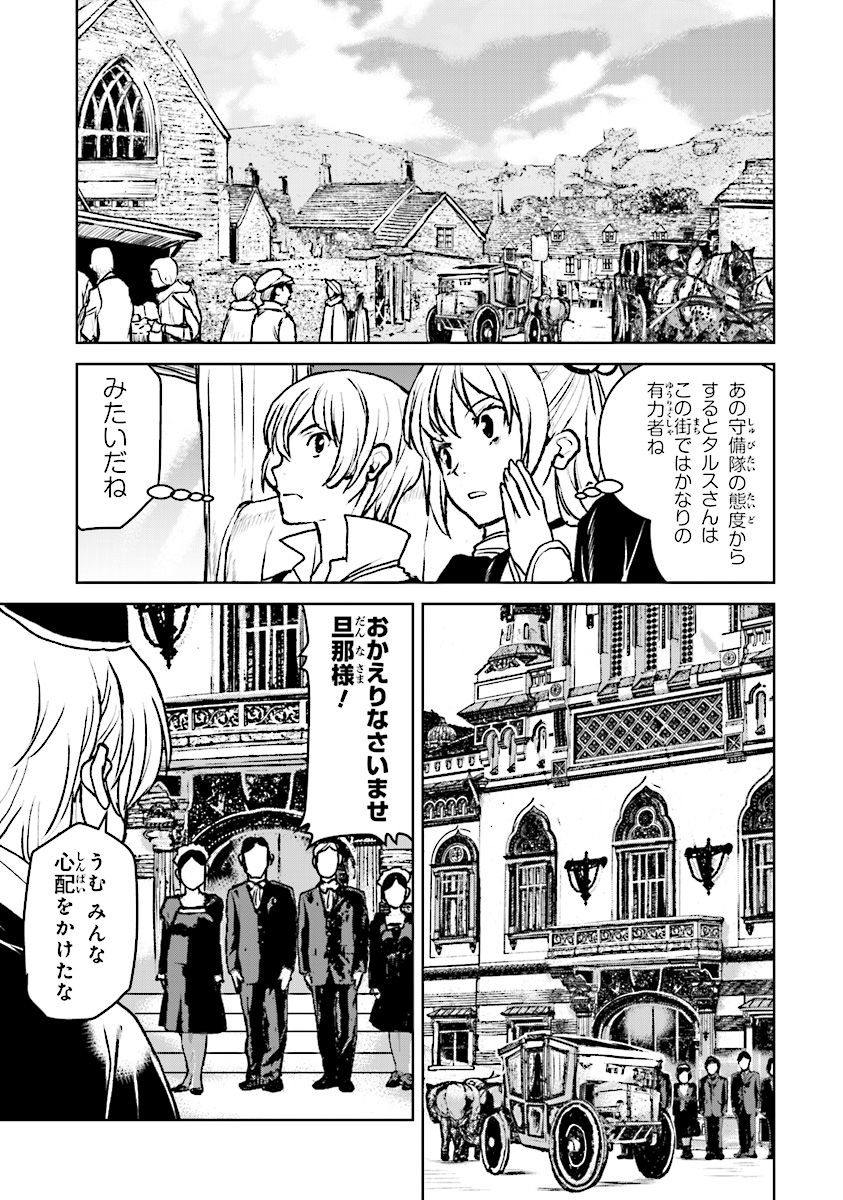 Kochuu Gunshikan, Boukensha ni Naru Chap 10.2 - Next Chap 11.2