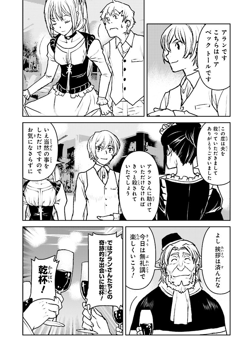 Kochuu Gunshikan, Boukensha ni Naru Chap 10.2 - Next Chap 11.2