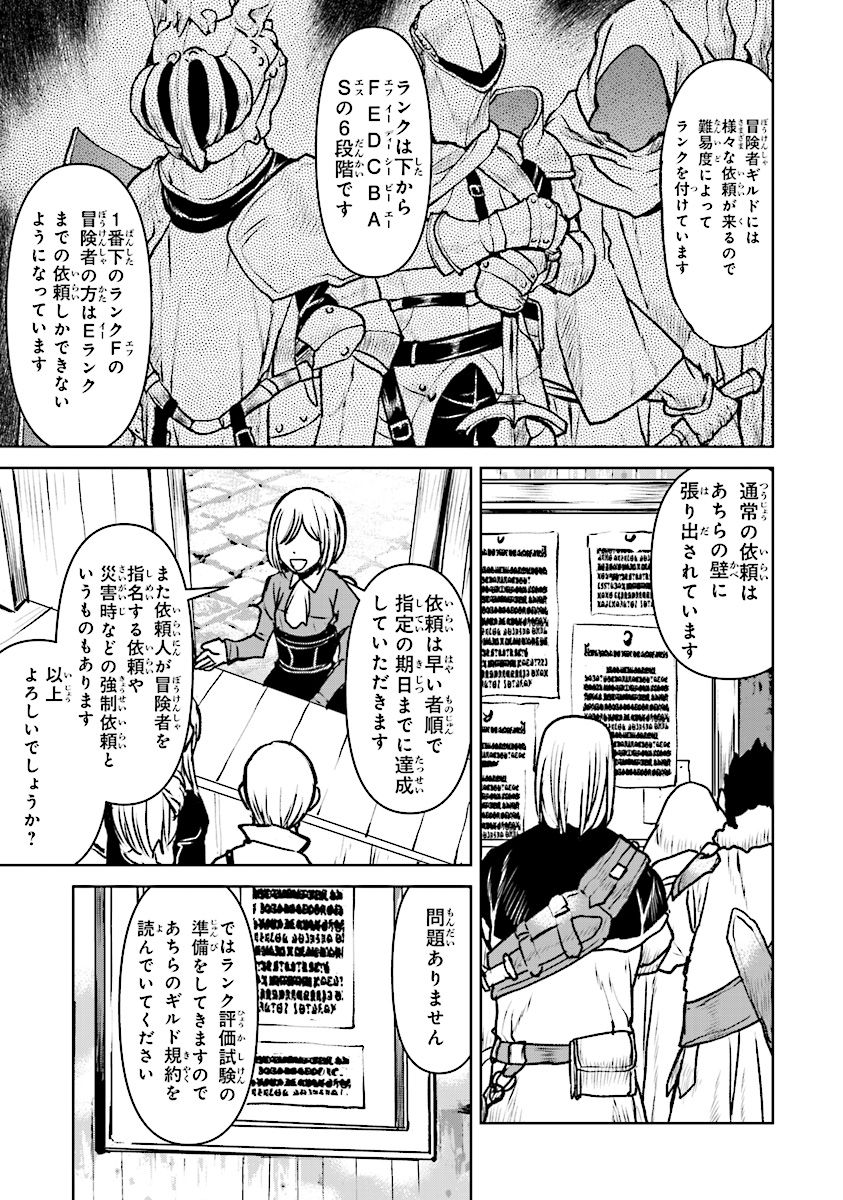 Kochuu Gunshikan, Boukensha ni Naru Chap 11.1 - Next Chap 12.1