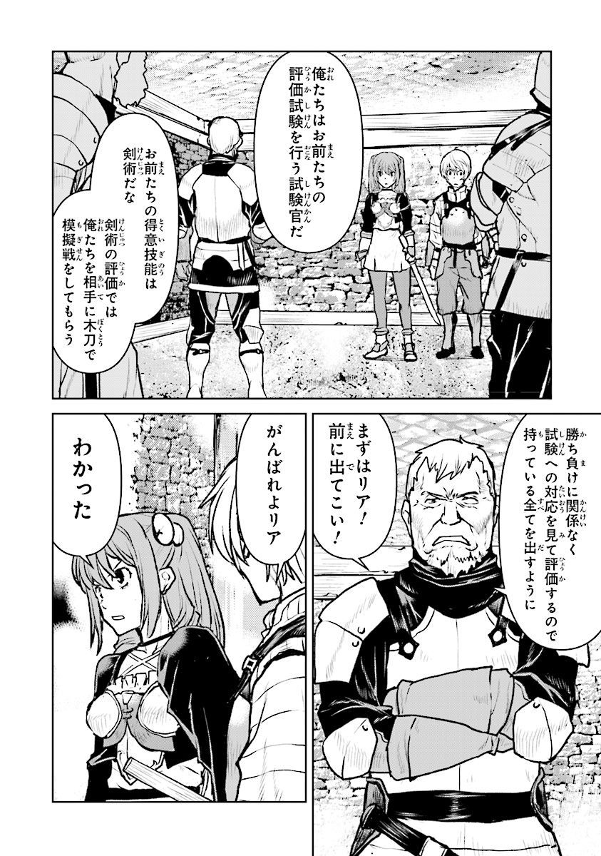 Kochuu Gunshikan, Boukensha ni Naru Chap 11.1 - Next Chap 12.1