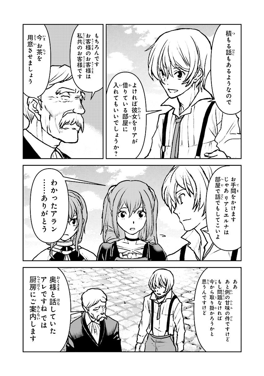 Kochuu Gunshikan, Boukensha ni Naru Chap 11.4 - Next Chap 12.4