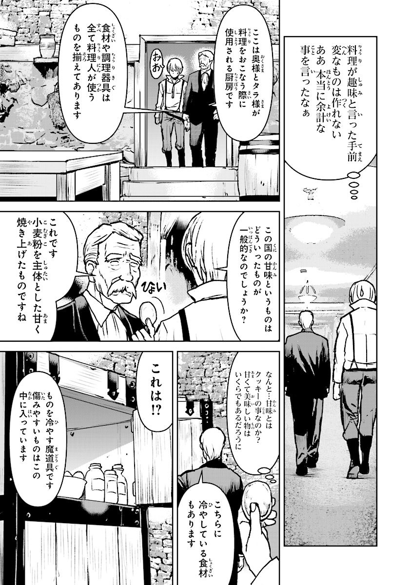 Kochuu Gunshikan, Boukensha ni Naru Chap 11.4 - Next Chap 12.4