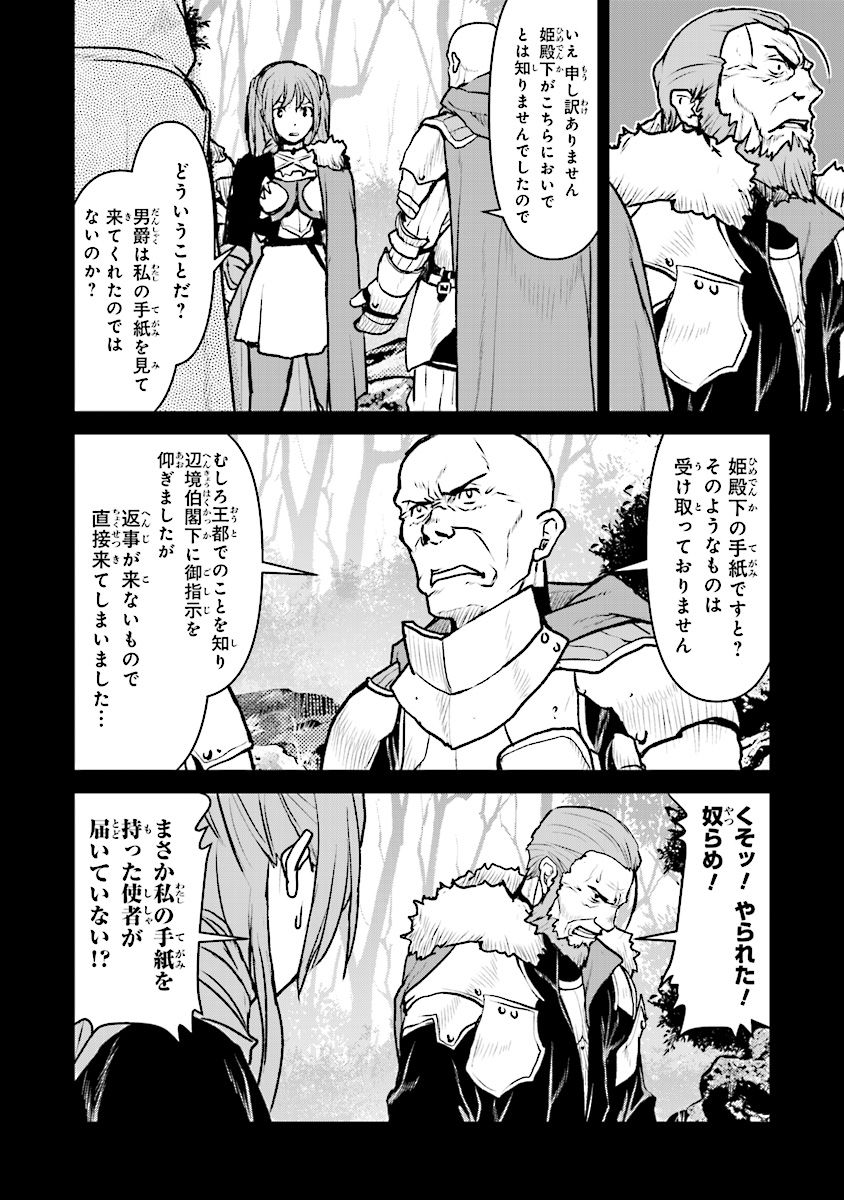 Kochuu Gunshikan, Boukensha ni Naru Chap 12.3 - Next Chap 13.3
