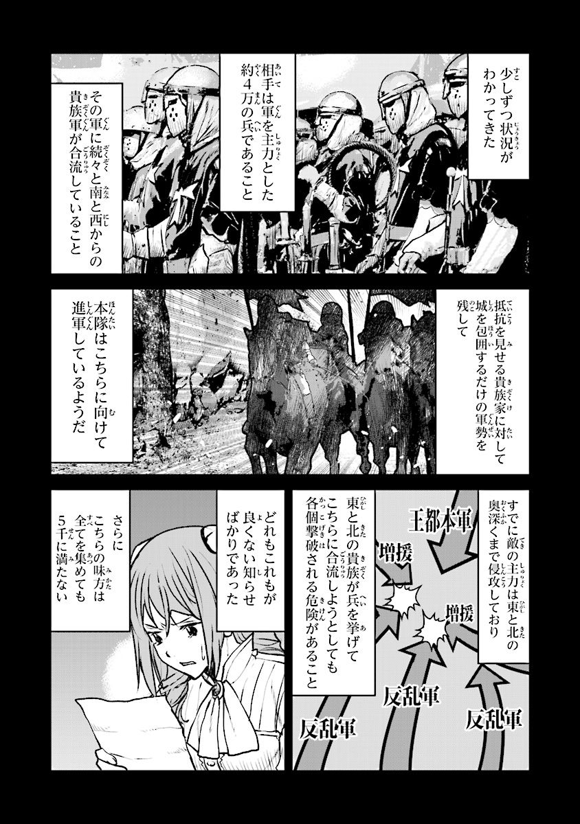 Kochuu Gunshikan, Boukensha ni Naru Chap 12.3 - Next Chap 13.3