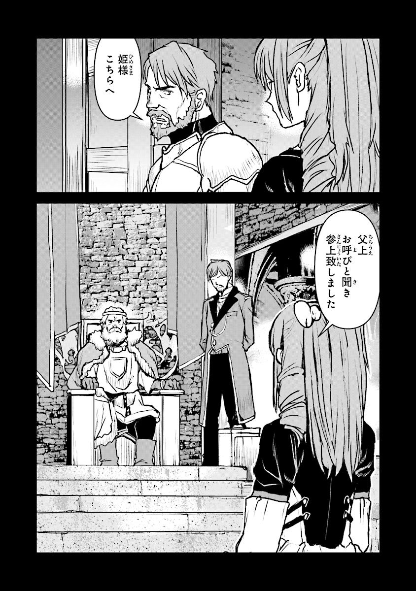 Kochuu Gunshikan, Boukensha ni Naru Chap 12.1 - Next Chap 13.1