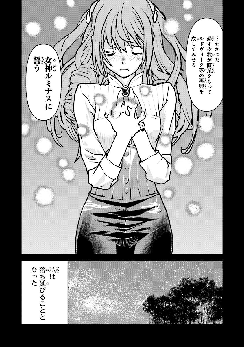 Kochuu Gunshikan, Boukensha ni Naru Chap 12.4 - Next Chap 13.4