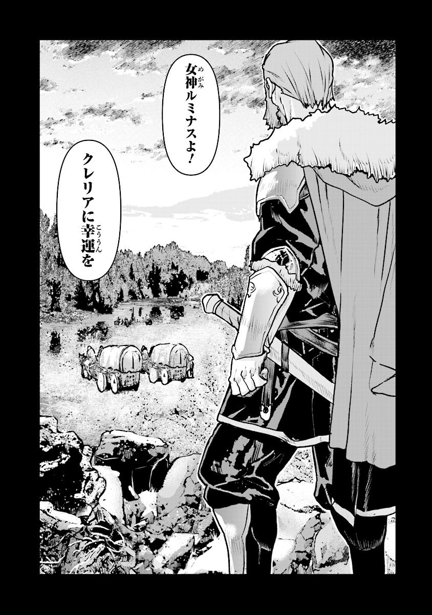 Kochuu Gunshikan, Boukensha ni Naru Chap 12.4 - Next Chap 13.4