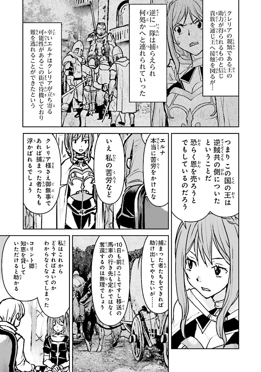 Kochuu Gunshikan, Boukensha ni Naru Chap 13.1 - Next Chap 14.1