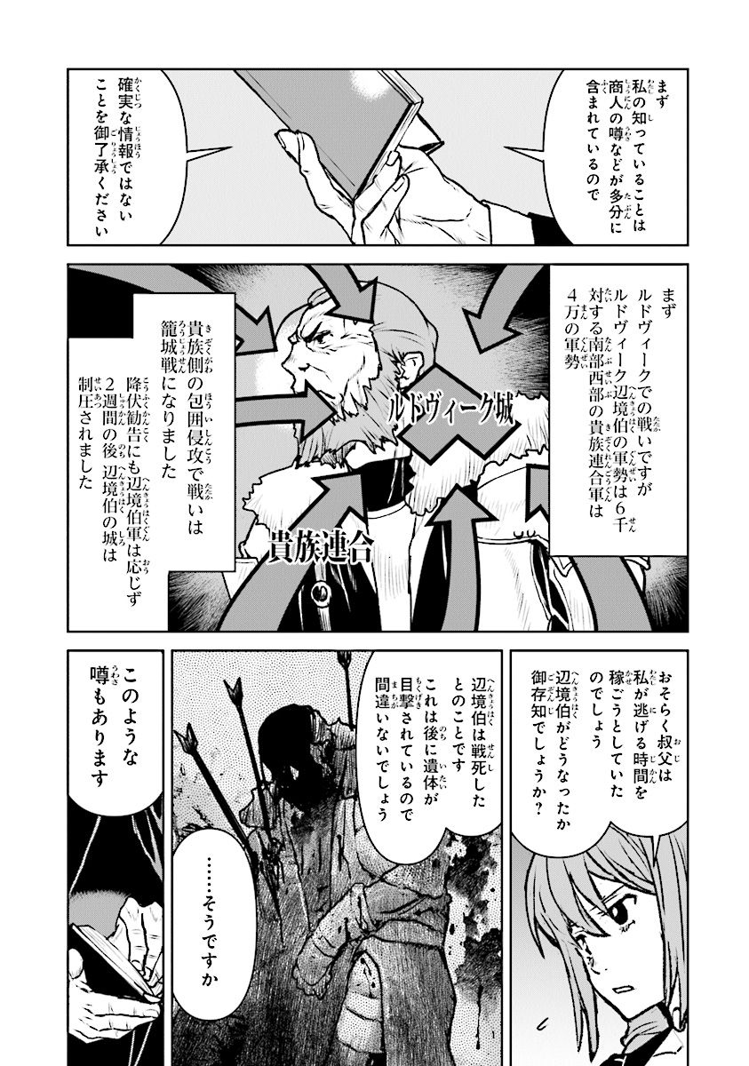 Kochuu Gunshikan, Boukensha ni Naru Chap 13.2 - Next Chap 14.2