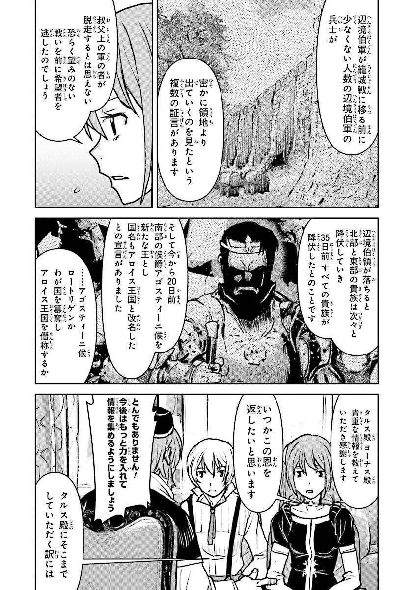 Kochuu Gunshikan, Boukensha ni Naru Chap 13.2 - Next Chap 14.2