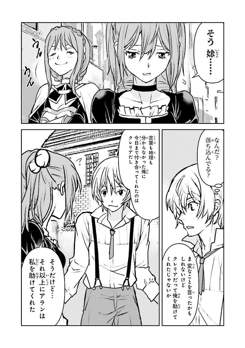 Kochuu Gunshikan, Boukensha ni Naru Chap 13.4 - Next Chap 14.4