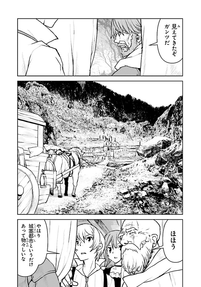 Kochuu Gunshikan, Boukensha ni Naru Chap 24.1 - Next Chap 25.1